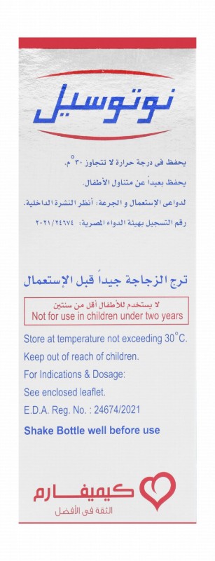 Notussil 400mg/100ml Cloperastine HCL Cough Suppressant Oral Suspension - sugar free