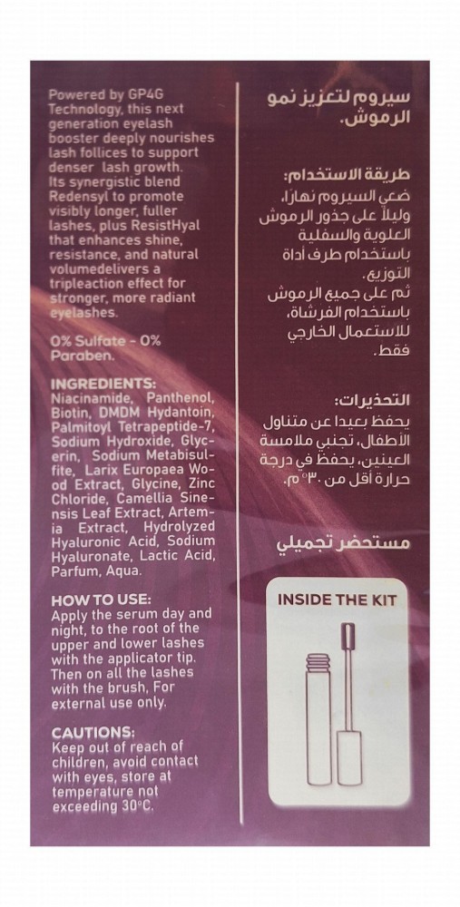 Nouvique Nouvigen Boosting & Growth Lashes & Eyebrows Serum with Redensyl & Resisthyal
