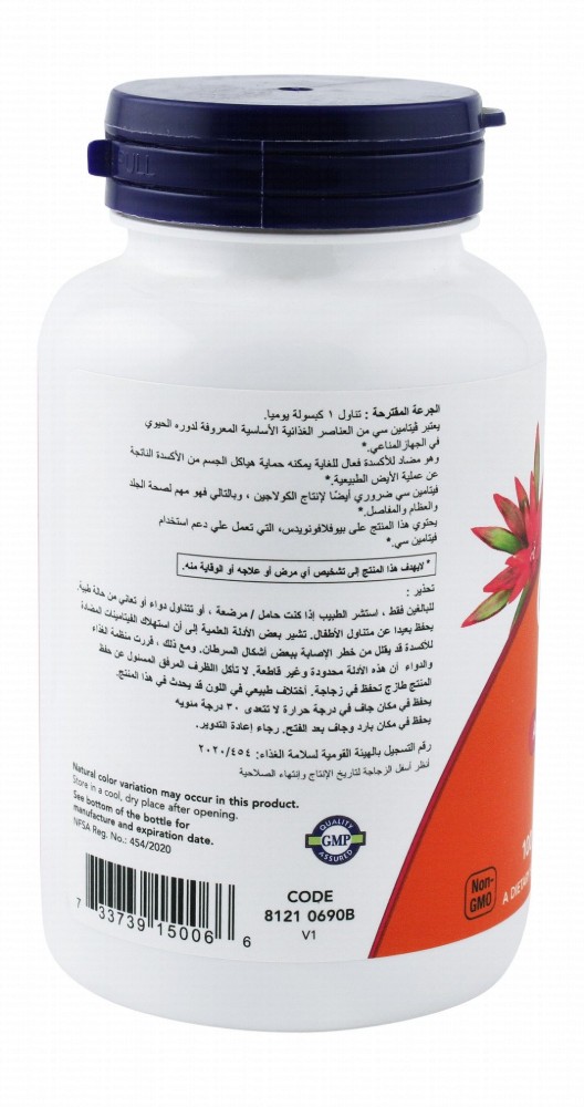 Now 1000mg Vitamin C Antioxidant Supplement with Bioflavonoids - vegan, GMO free