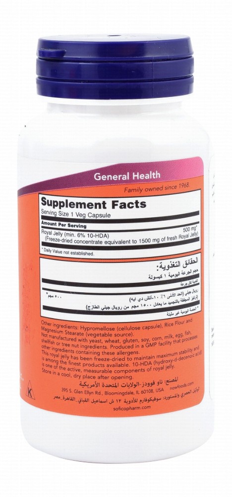 Now Freeze Dried 1500mg Royal Jelly Superfood Supplement - GMO free, gluten free