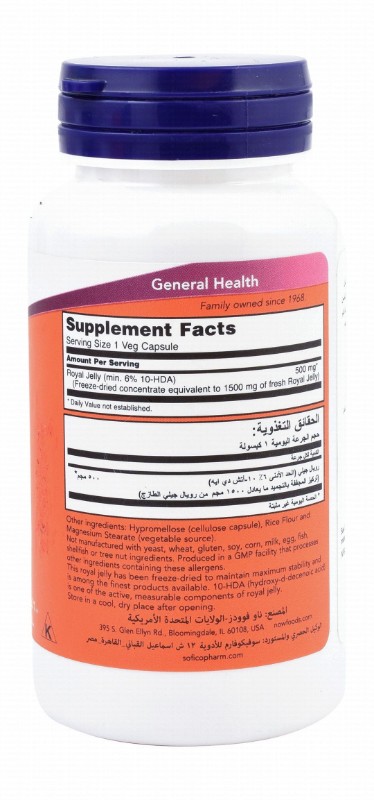 Now Freeze Dried 1500mg Royal Jelly Superfood Supplement - GMO free, gluten free