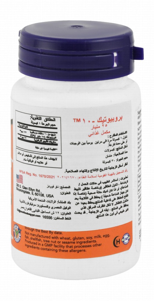 Now Probiotic-10 Intestinal Health Support Dietary Supplement - GMO free, dairy free, gluten free