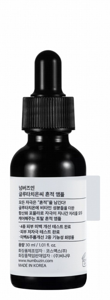 Numbuzin 5 Plus Vitamin Brightening Concentrated Face Serum with Glutathione & Antioxidant