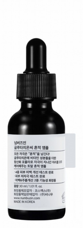 Numbuzin 5 Plus Vitamin Brightening Concentrated Face Serum with Glutathione & Antioxidant