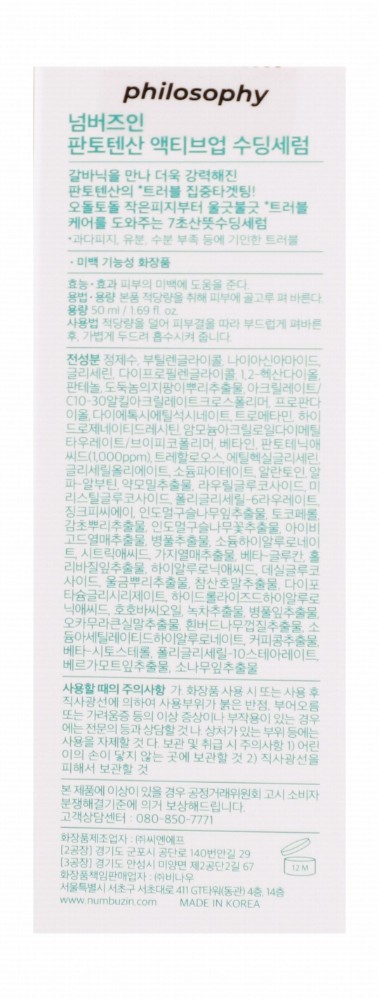 Numbuzin No.1 Active Soothing Face Serum with Pantothenic B5