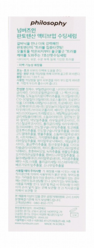 Numbuzin No.1 Active Soothing Face Serum with Pantothenic B5