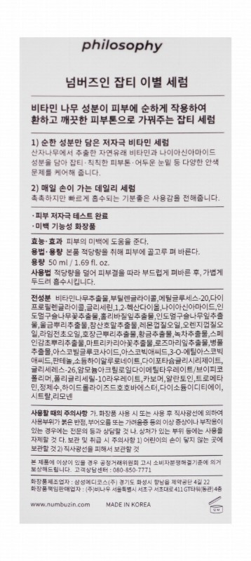 Numbuzin No.5 Goodbye Blemish Face Serum