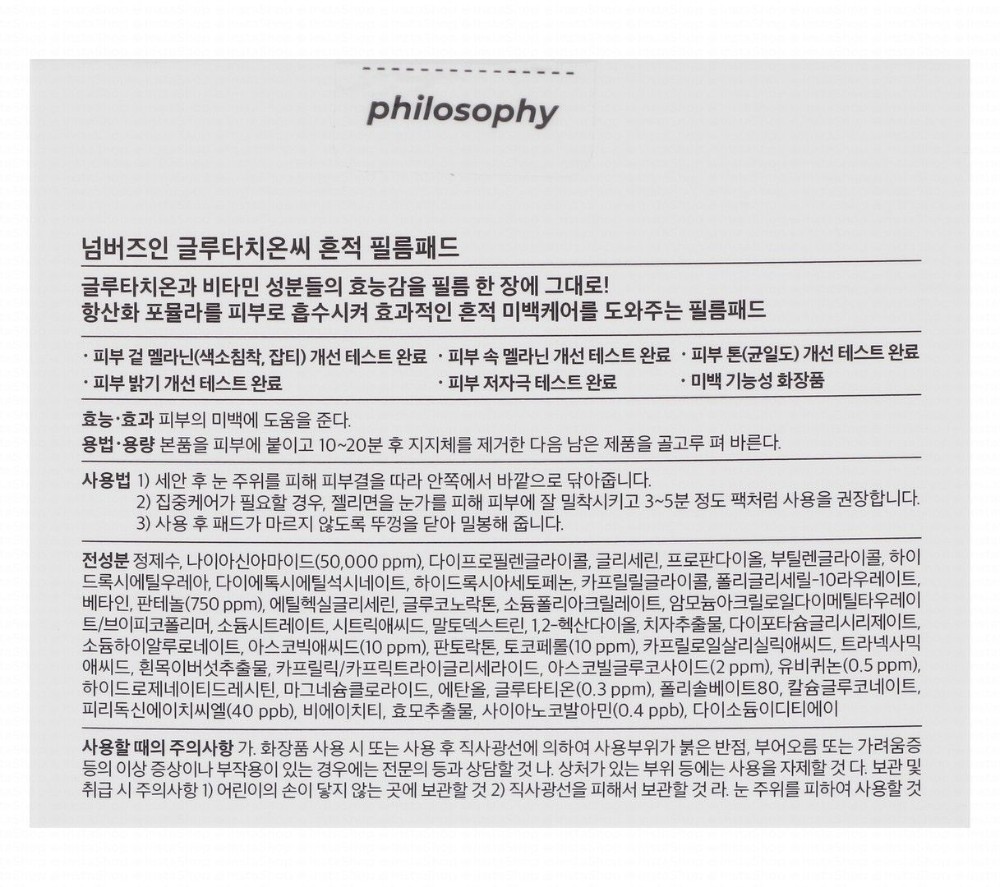 Numbuzin No.5 Vitamin-Niacinamide Brightening & Antioxidant Concentrated Facial Pads