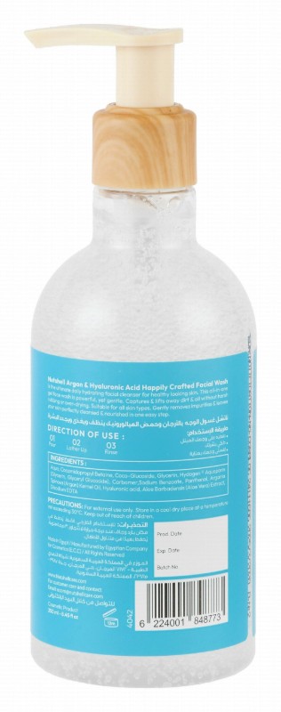Nut Shell Ultra Nourishing, Rejuvenating & Cleansing Facial Wash with Argan Oil & Hyaluronic Acid for All Skin Types - fragrance free, soap free