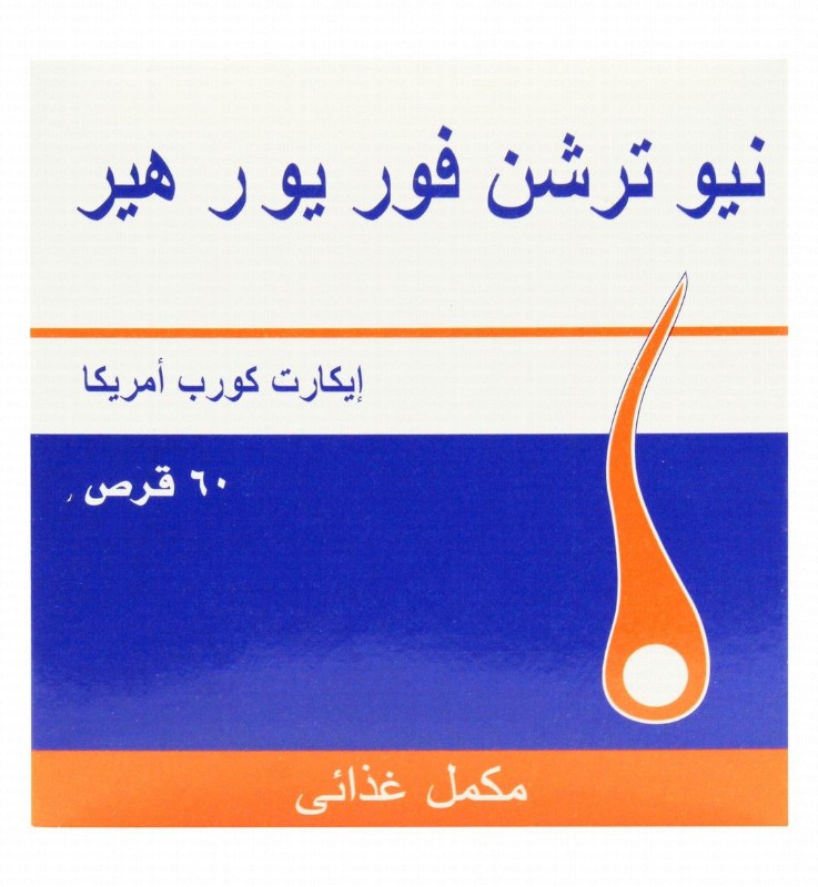 Nutrition for Your Hair Support Supplement