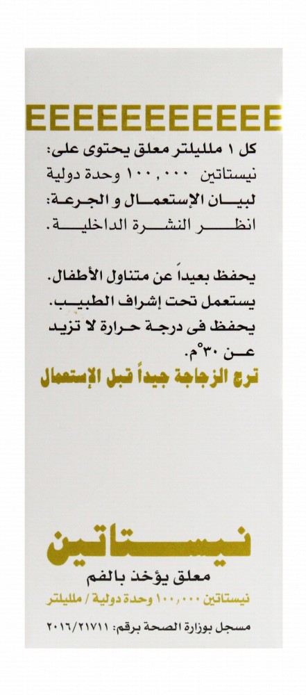 Nystatin 100,000 IU/ml Gynecological Anti-Infective & Antiseptic