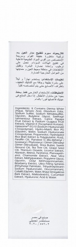 Orchidia Clarimond Whitening Eye Contour Serum
