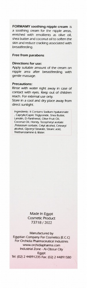 Orchidia Formamy Soothing Nipple Cream with Shea Butter, Olive & Coconut Oils - parabens free
