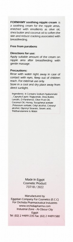 Orchidia Formamy Soothing Nipple Cream with Shea Butter, Olive & Coconut Oils - parabens free