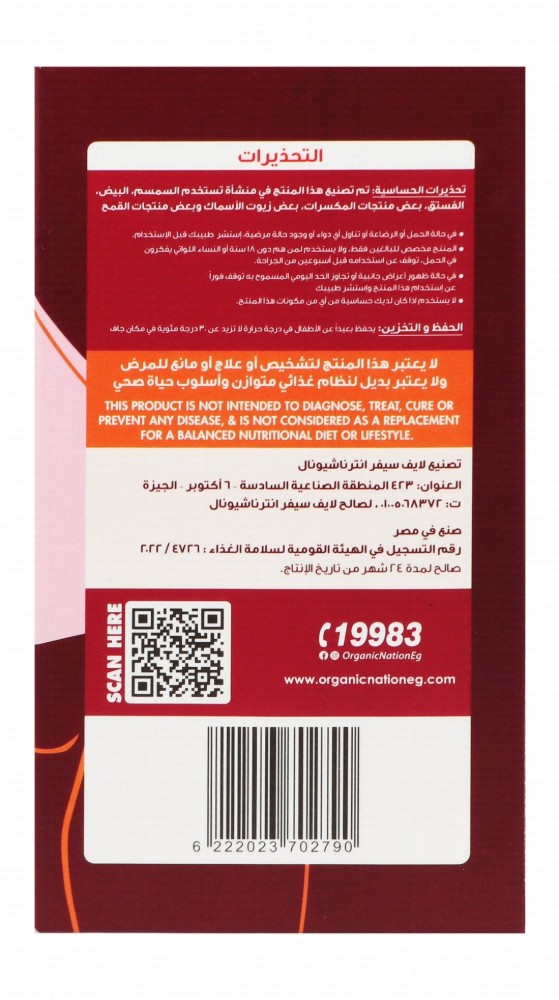 Orensy Weight Management Supplement