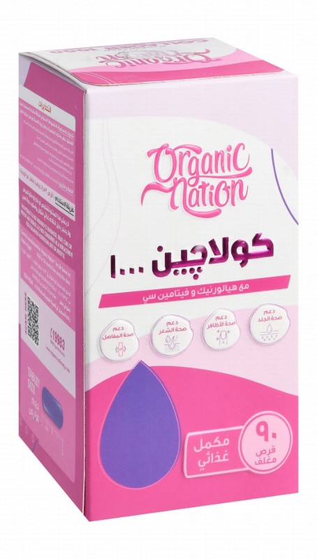 Organic Nation 1000mg Hydrolyzed Collagen Anti-Wrinkle & Anti-Aging Support Supplement with Hyaluronic Acid & Vitamin C