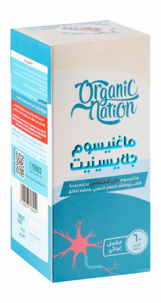 Organic Nation 1000mg Magnesium Glycinate Nervous System, Heart Health & Anxiety Support Supplement with Black Pepper Extract