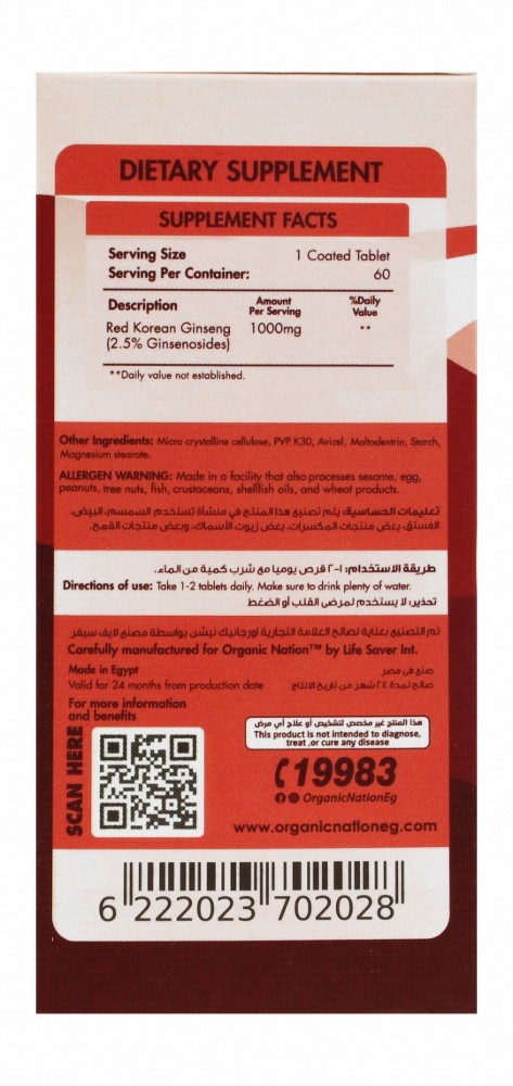 Organic Nation 1000mg Super Strength Red Korean Ginseng Supplement for Energy & Memory Health - vegan, GMO free