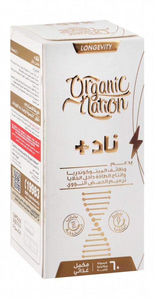 Organic Nation 100mg Nicotinamide Adenine Dinucleotide Mitochondrial Function, Cellular Energy Production & DNA Repair Health Support Supplement