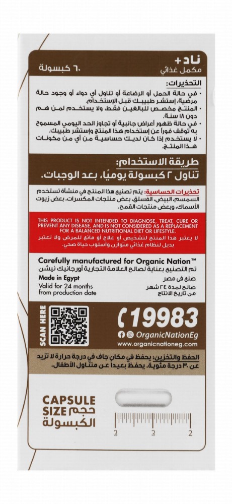Organic Nation 100mg Nicotinamide Adenine Dinucleotide Mitochondrial Function, Cellular Energy Production & DNA Repair Health Support Supplement