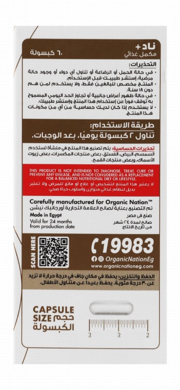 Organic Nation 100mg Nicotinamide Adenine Dinucleotide Mitochondrial Function, Cellular Energy Production & DNA Repair Health Support Supplement
