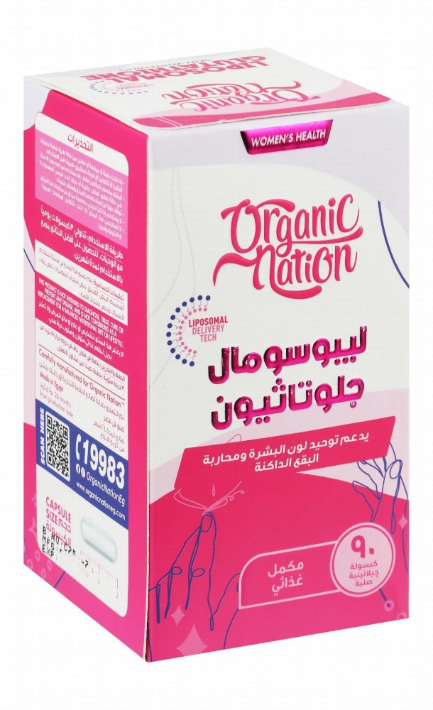 Organic Nation 1500mg Liposomal Glutathione Hyperpigmentation, Dark Spots & Skin Whitening Support Supplement
