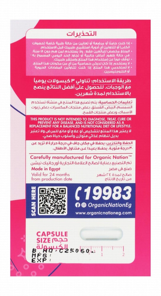 Organic Nation 1500mg Liposomal Glutathione Hyperpigmentation, Dark Spots & Skin Whitening Support Supplement