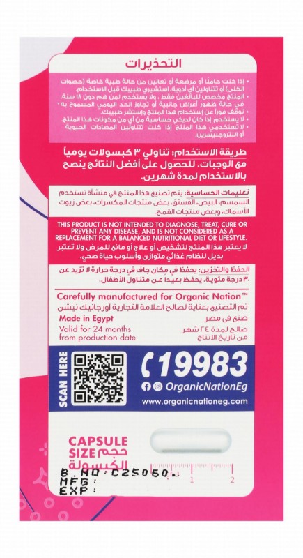 Organic Nation 1500mg Liposomal Glutathione Hyperpigmentation, Dark Spots & Skin Whitening Support Supplement