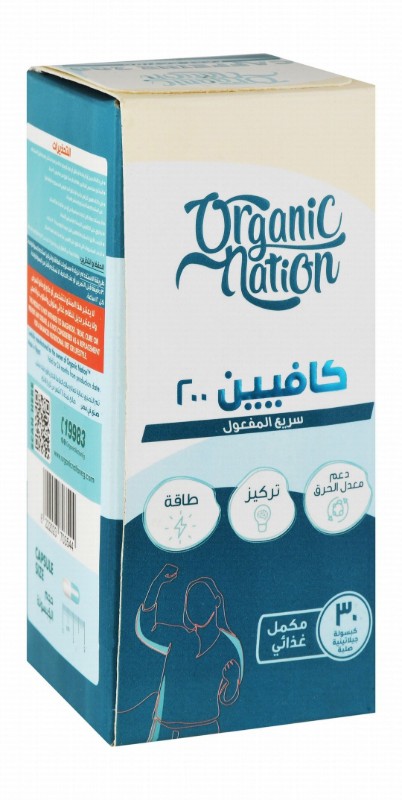 Organic Nation 200mg Caffeine Anhydrous Healthy Energy, Focus & Metabolism Support Supplement