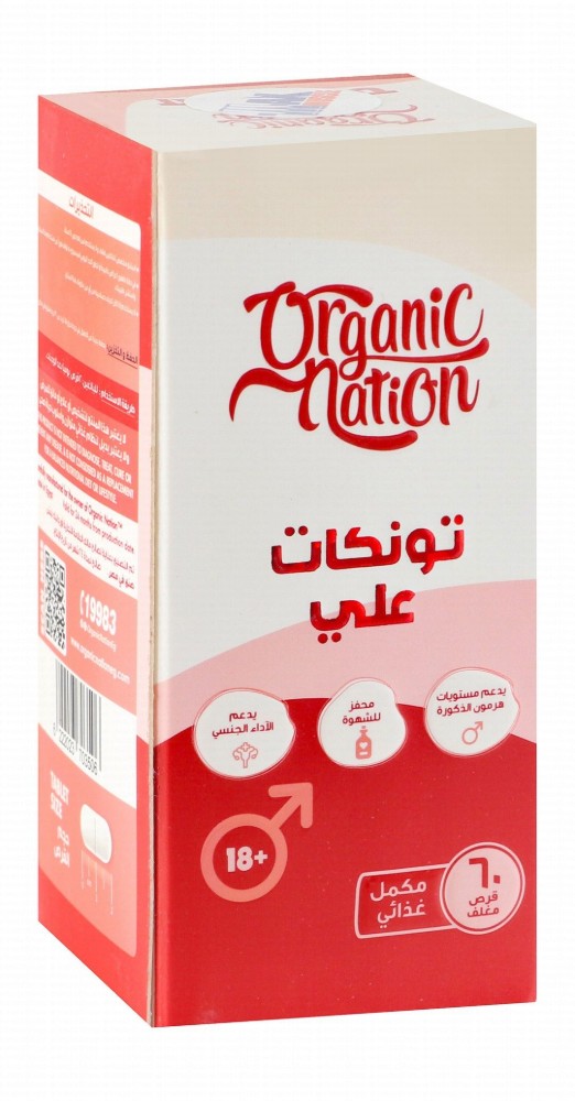 Organic Nation 300mg Tongkat Ali Extract Natural Testosterone, Aphrodisiac & Sexual Performance Support Supplement with Black Pepper Extract (18+ Years)
