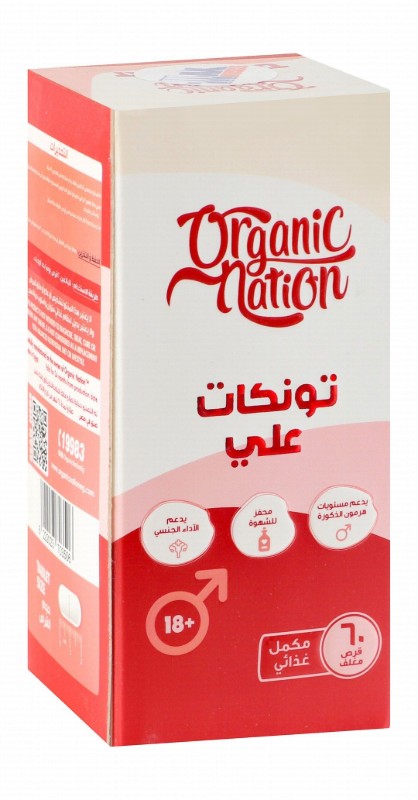 Organic Nation 300mg Tongkat Ali Extract Natural Testosterone, Aphrodisiac & Sexual Performance Support Supplement with Black Pepper Extract (18+ Years)