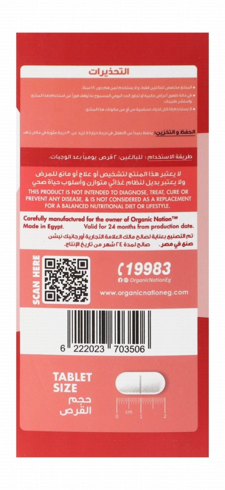 Organic Nation 300mg Tongkat Ali Extract Natural Testosterone, Aphrodisiac & Sexual Performance Support Supplement with Black Pepper Extract (18+ Years)