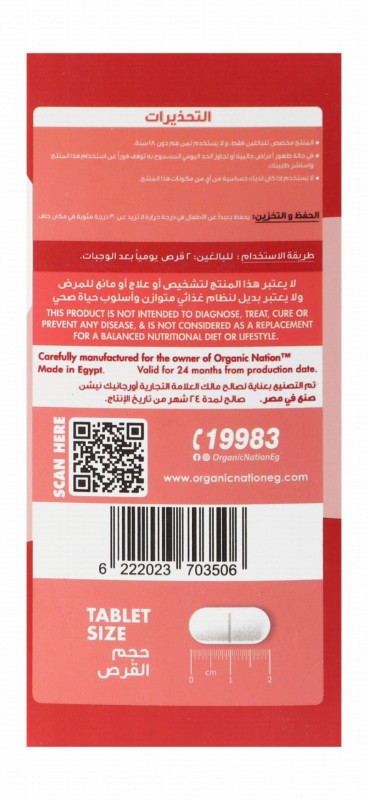 Organic Nation 300mg Tongkat Ali Extract Natural Testosterone, Aphrodisiac & Sexual Performance Support Supplement with Black Pepper Extract (18+ Years)