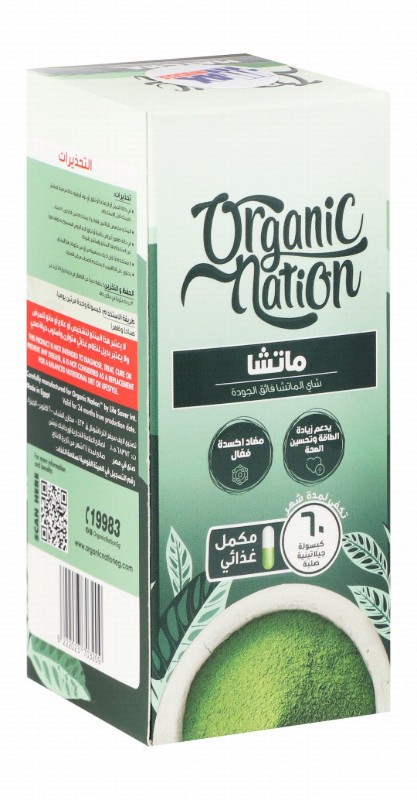Organic Nation 450mg Matcha Green Tea Antioxidant & Energy Support Supplement