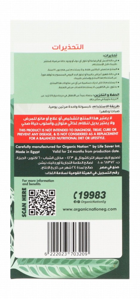 Organic Nation 450mg Matcha Green Tea Antioxidant & Energy Support Supplement