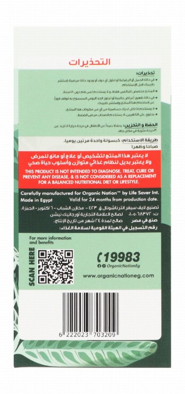 Organic Nation 450mg Matcha Green Tea Antioxidant & Energy Support Supplement