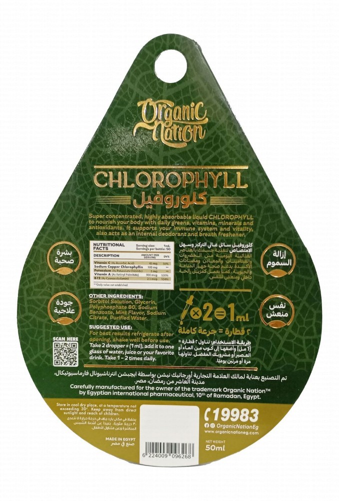 Organic Nation 5000mg Chlorophyll Detoxifying Skin Health Support Liquid Supplement Peppermint Flavor - vegan