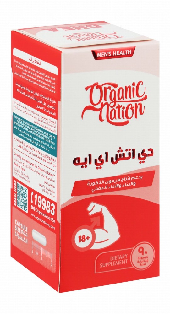 Organic Nation 50mg DHEA Testosterone Production Support Supplement (18+ Years)