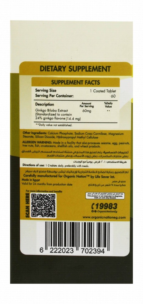 Organic Nation 60mg Ginkgo Biloba Supplement for Memory Enhancer, Blood Circulation & Brain Function Booster - vegan, GMO free