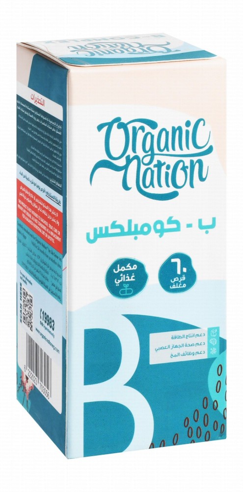 Organic Nation B-Complex Supplement for Energy, Brain & Nervous System