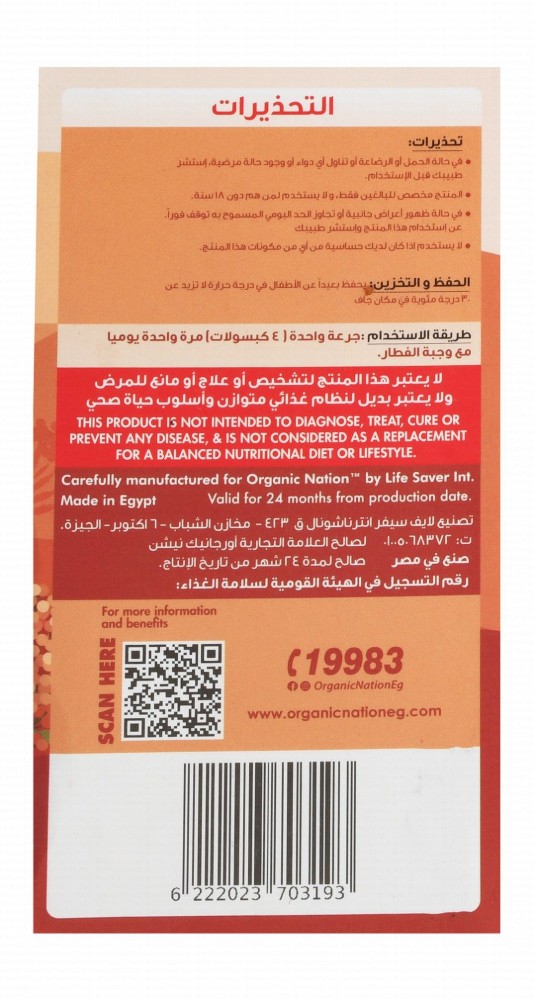 Organic Nation Fibers 2750mg Gum Acacia Digestive & Intestinal Support Supplement with Prebiotics
