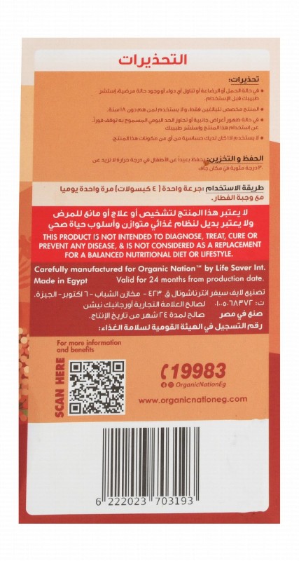 Organic Nation Fibers 2750mg Gum Acacia Digestive & Intestinal Support Supplement with Prebiotics