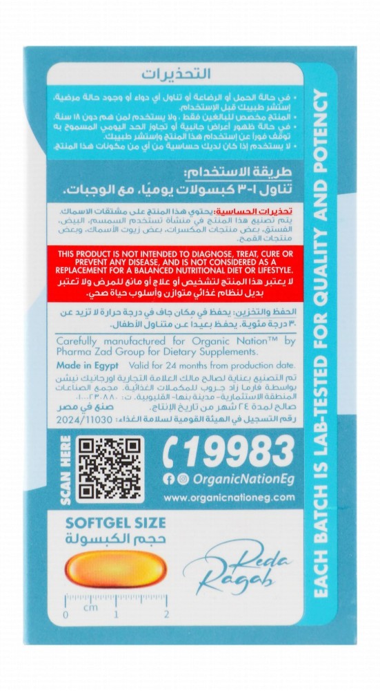 Organic Nation Perfect Omega Heart, Brain & Joint Health Support Supplement - mercury free