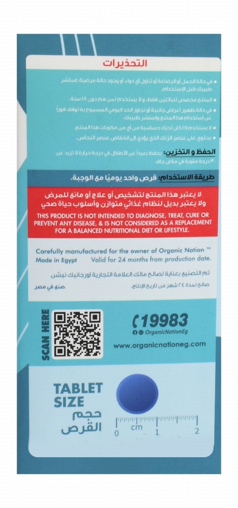 Organic Nation Vitals 25mg Zinc Gluconate Reproductive & Immunity System Support Supplement