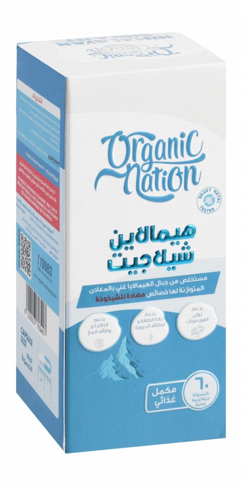 Organic Nation Vitals 500mg Himalayan Shilajit Hormonal, Energy & Brain Support Supplement