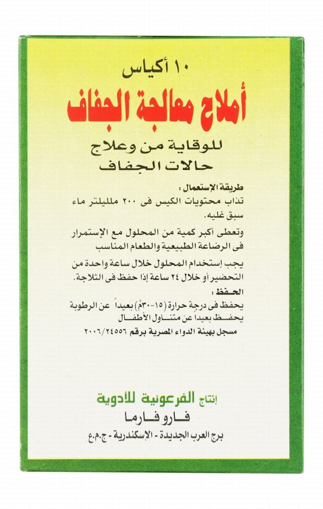 ORS Oral Rehydration Salts