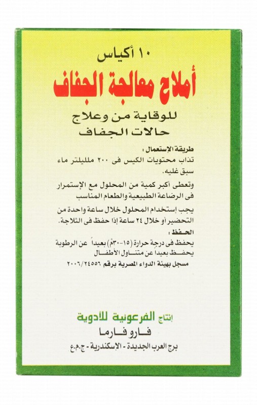 ORS Oral Rehydration Salts