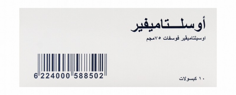 Oseltamivir Phospate 75mg