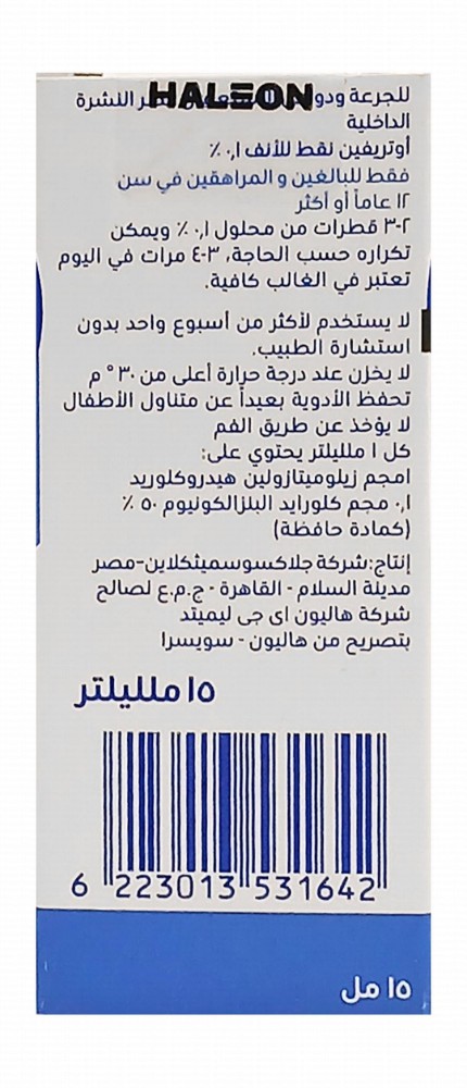 Otrivin 0.1% Xylometazoline Hydrochloride Cold Relief Nasal Drops for Adults