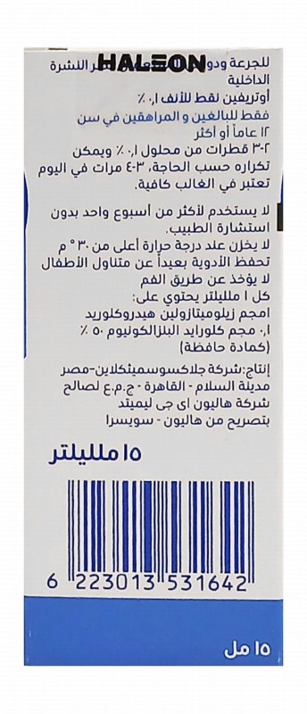 Otrivin 0.1% Xylometazoline Hydrochloride Cold Relief Nasal Drops for Adults